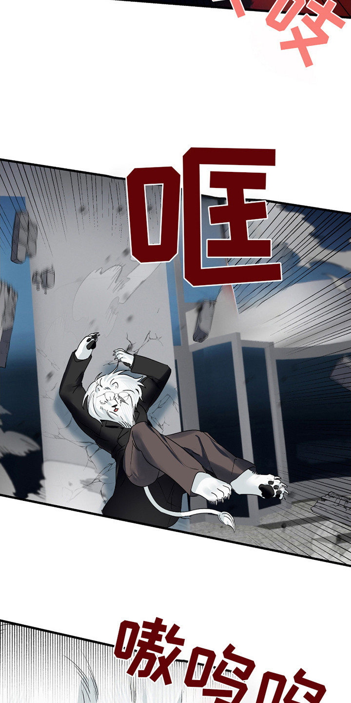 三足鼎立的鼎是什么意思漫画,第9话1图