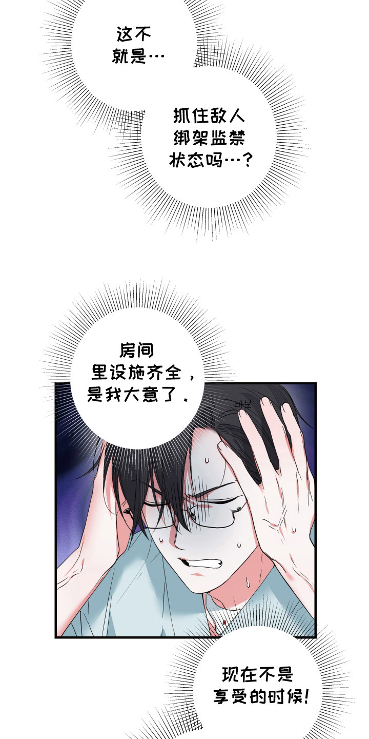 三足战士漫画,第16话2图