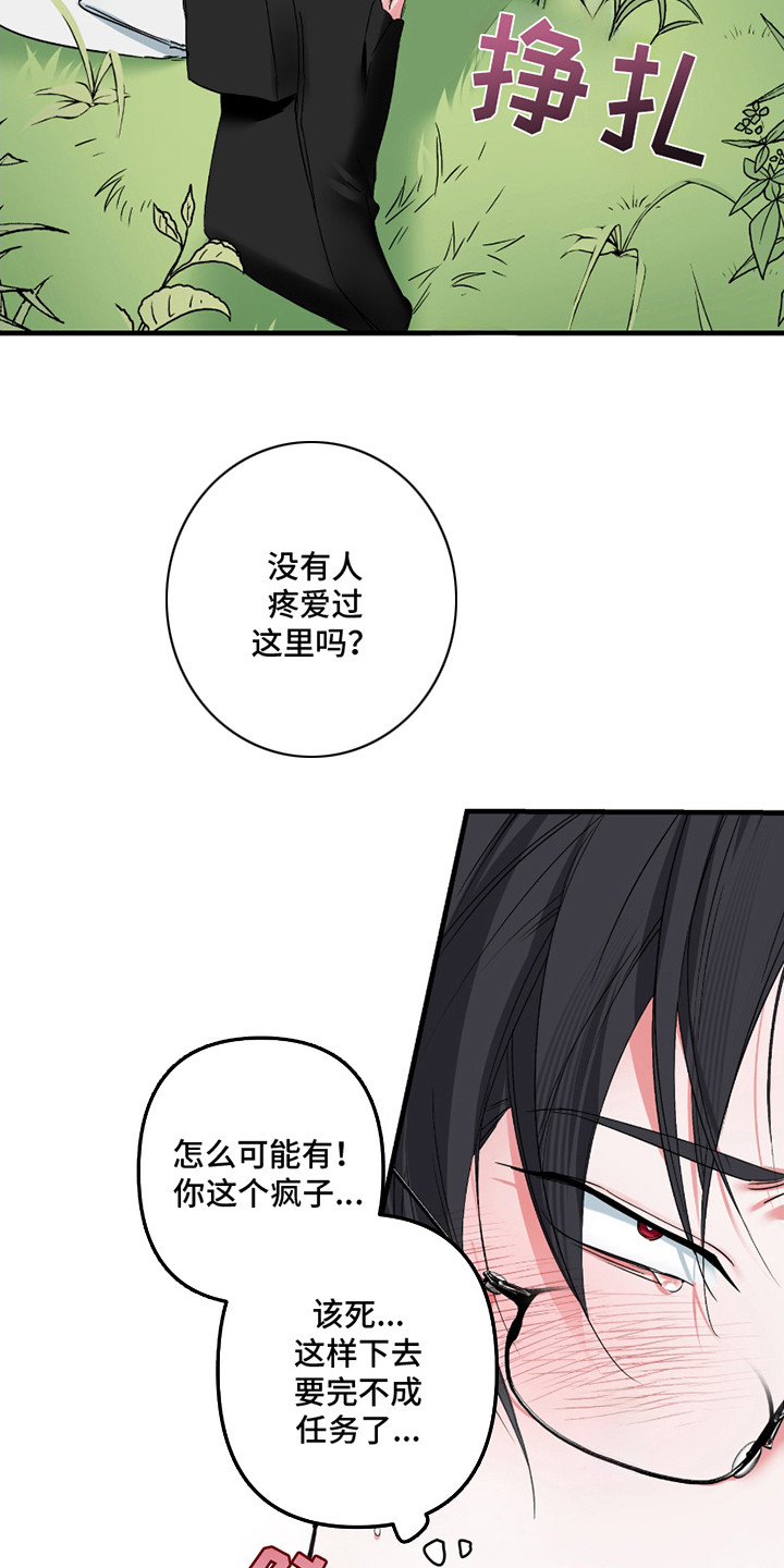 三足鼎立的鼎是什么意思漫画,第4话1图