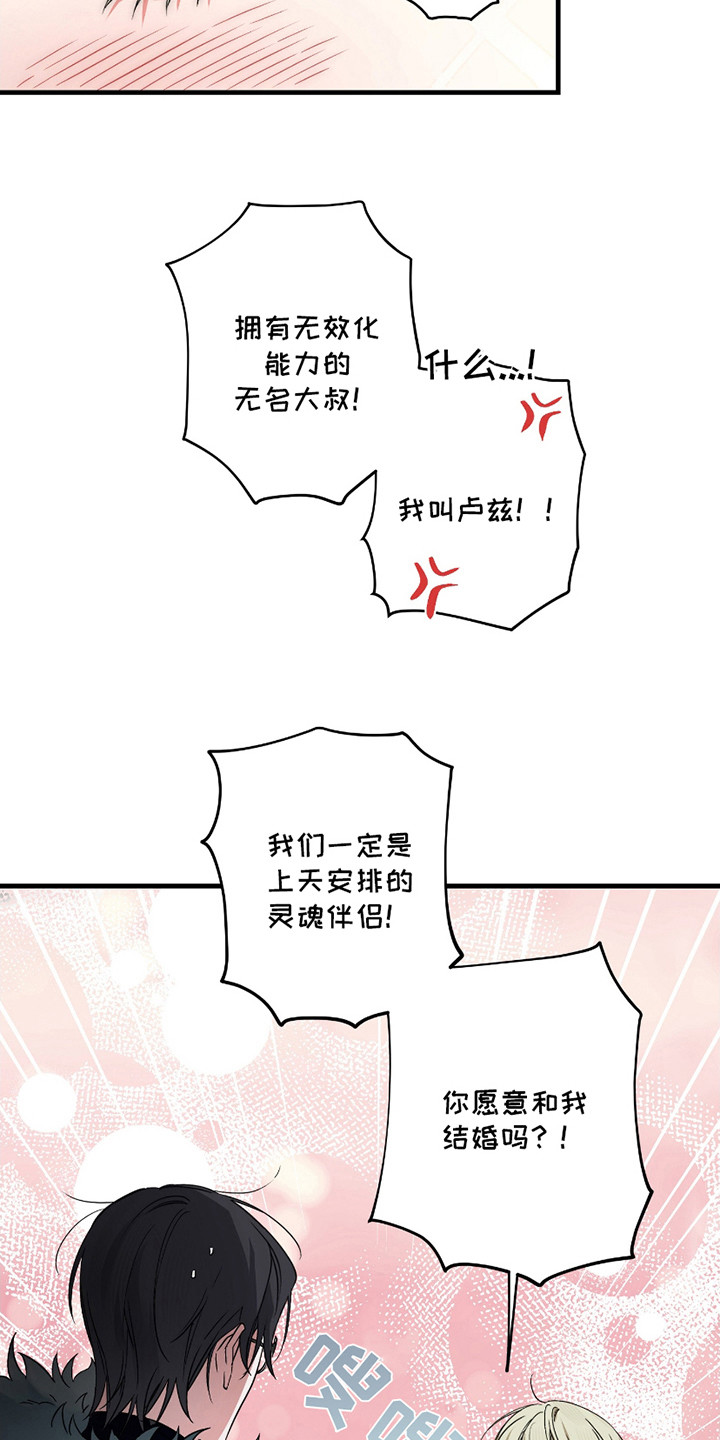三足鼎立的鼎是什么意思漫画,第3话1图
