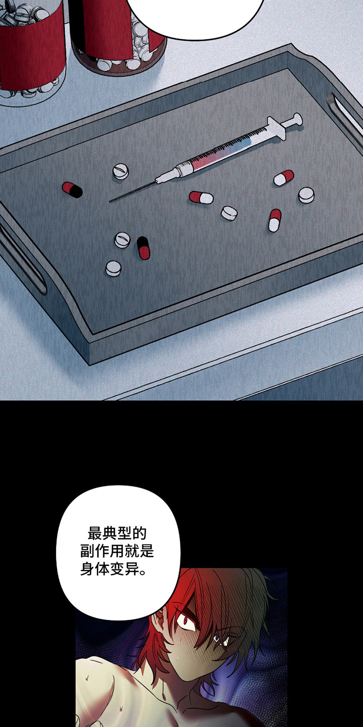 三足战士漫画,第7话2图