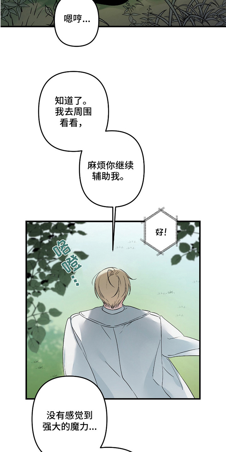 三足战士漫画,第2话1图