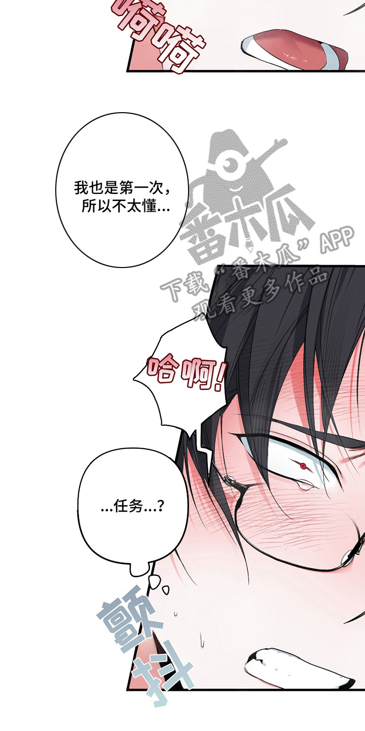 三足鼎立的鼎是什么意思漫画,第4话2图