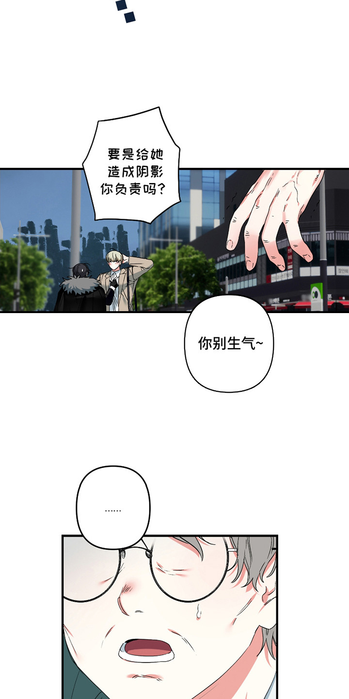 三足鼎立的鼎是什么意思漫画,第12话2图