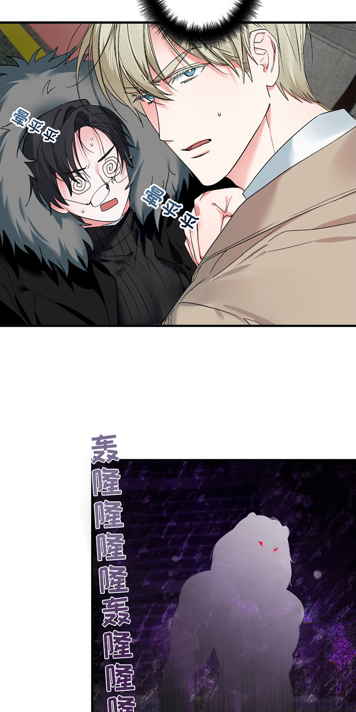三足战士漫画,第8话1图