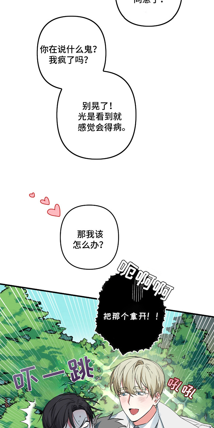 三足战士漫画,第4话1图