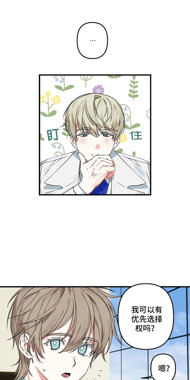 三足鼎立的鼎是什么意思漫画,第1话1图
