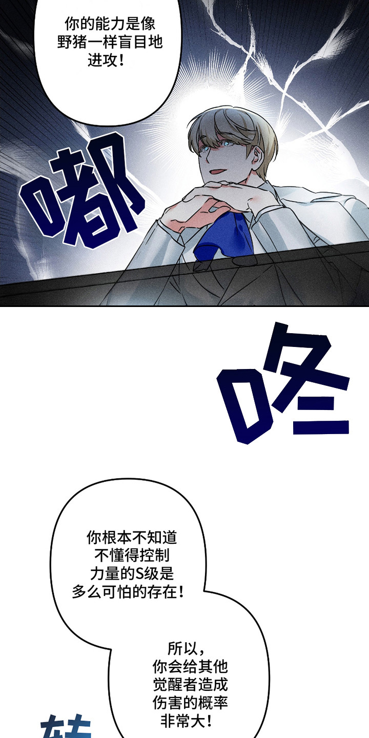 三足鼎立的鼎是什么意思漫画,第1话2图