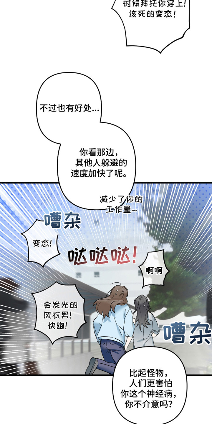 三足鼎香炉漫画,第9话2图