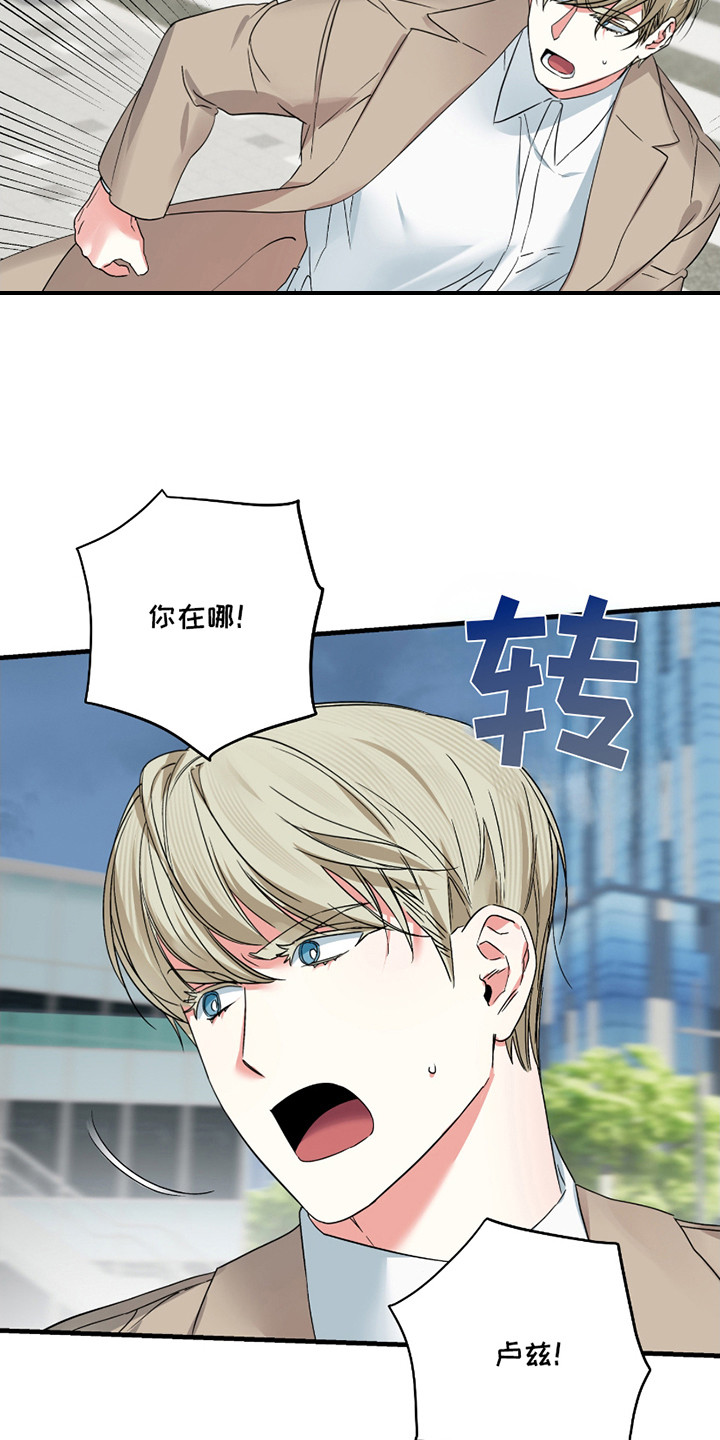 三足穴的位置漫画,第10话1图
