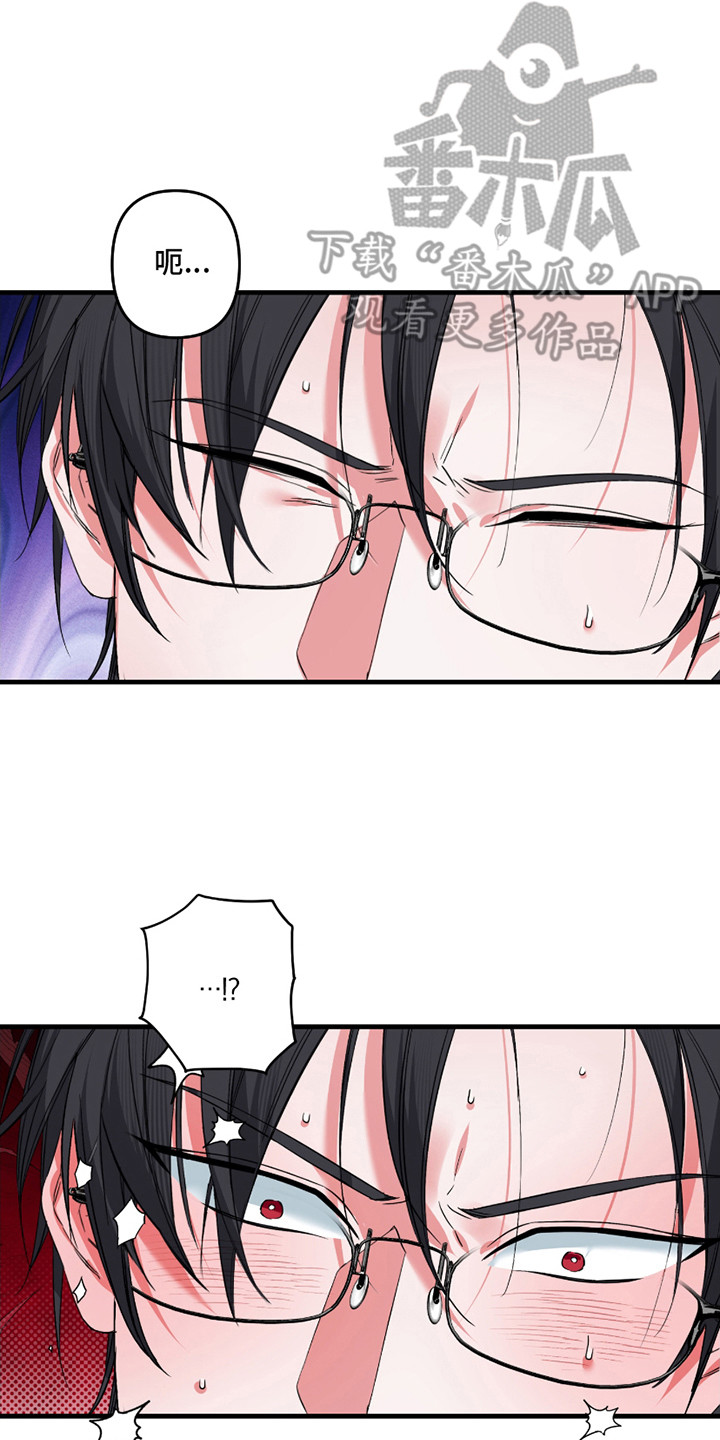 三足鼎立的鼎是什么意思漫画,第4话2图