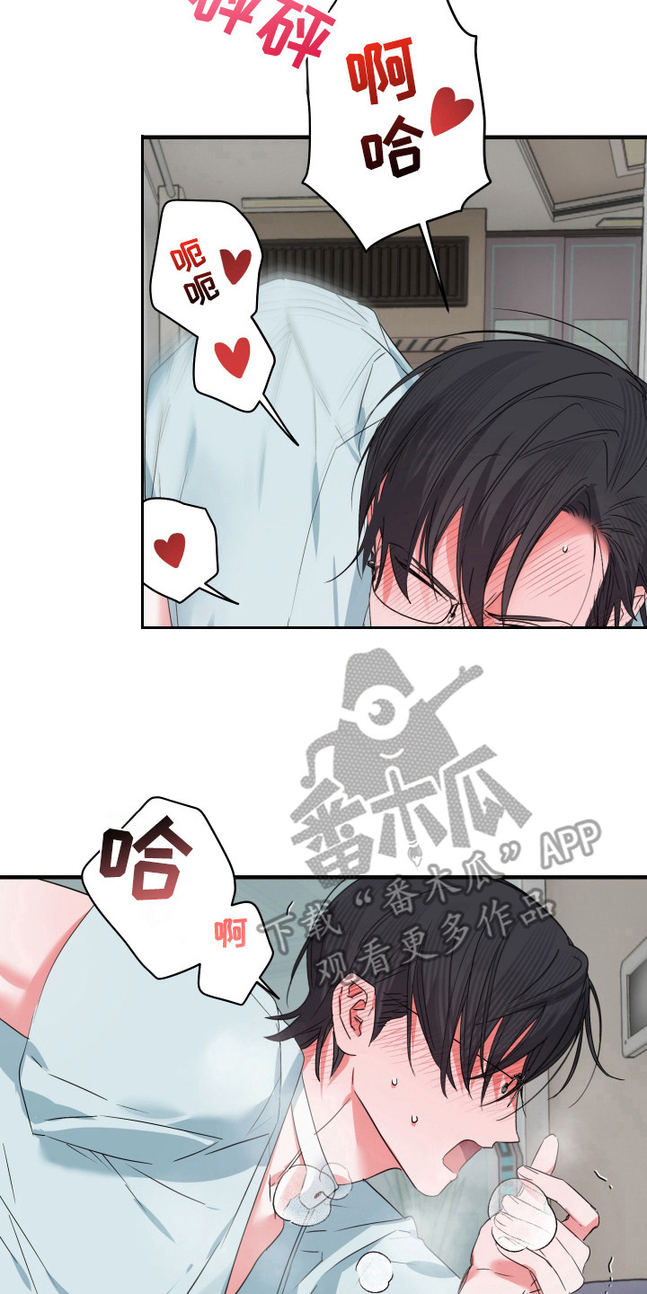 三足战士漫画,第16话2图