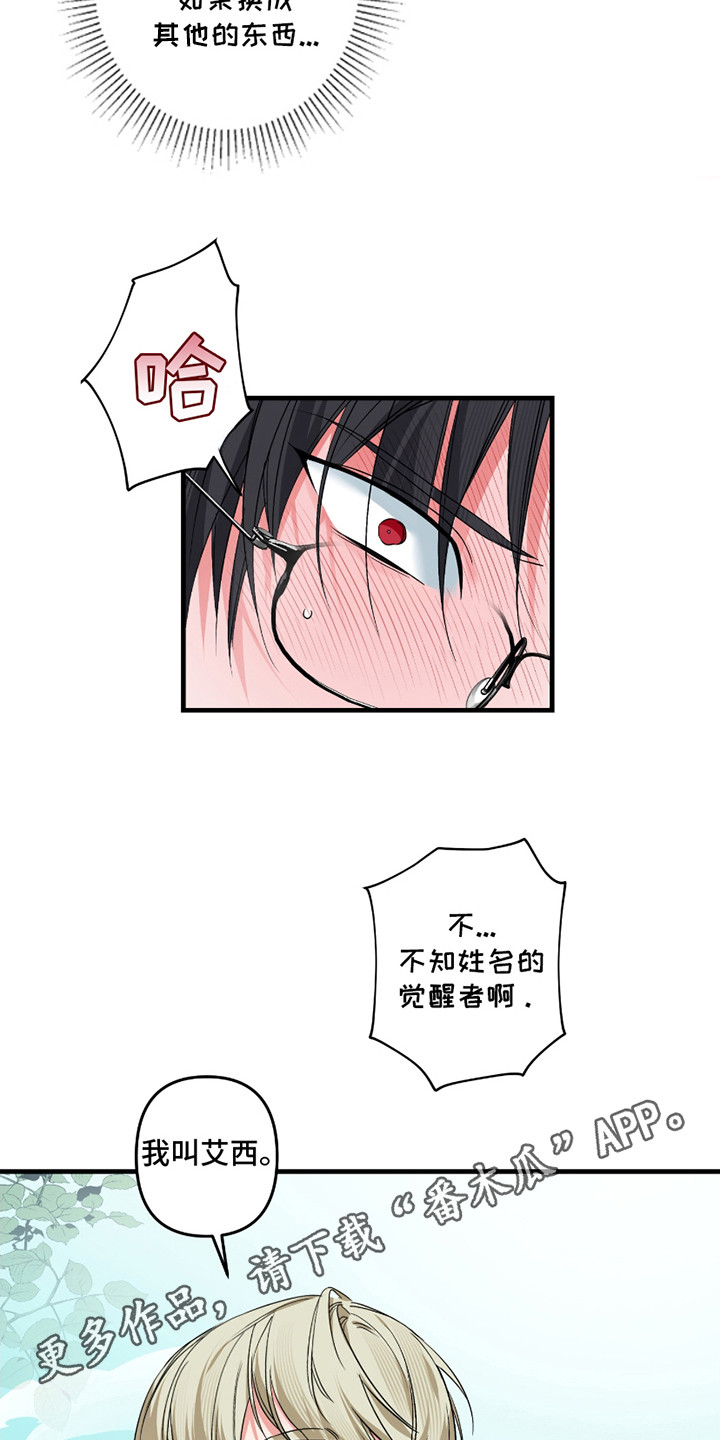 三足穴的位置漫画,第5话1图