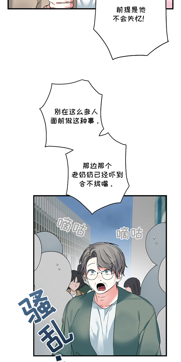 三足鼎立的鼎是什么意思漫画,第12话1图