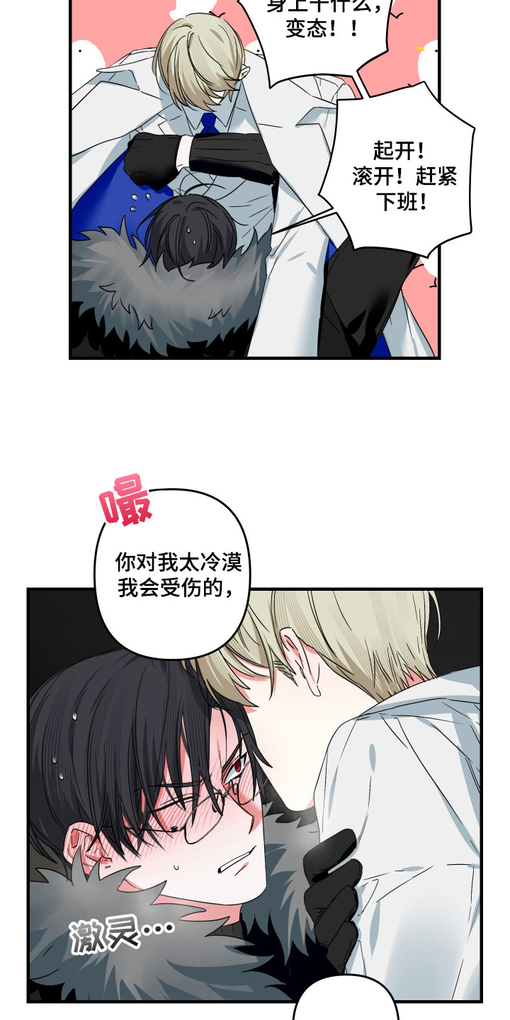 三足战士漫画,第15话1图