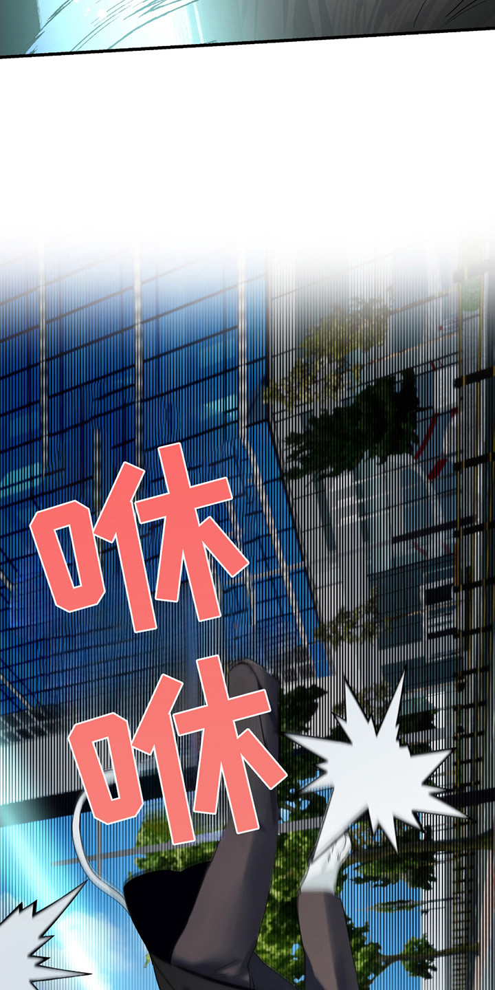 三足鼎立的鼎是什么意思漫画,第9话1图