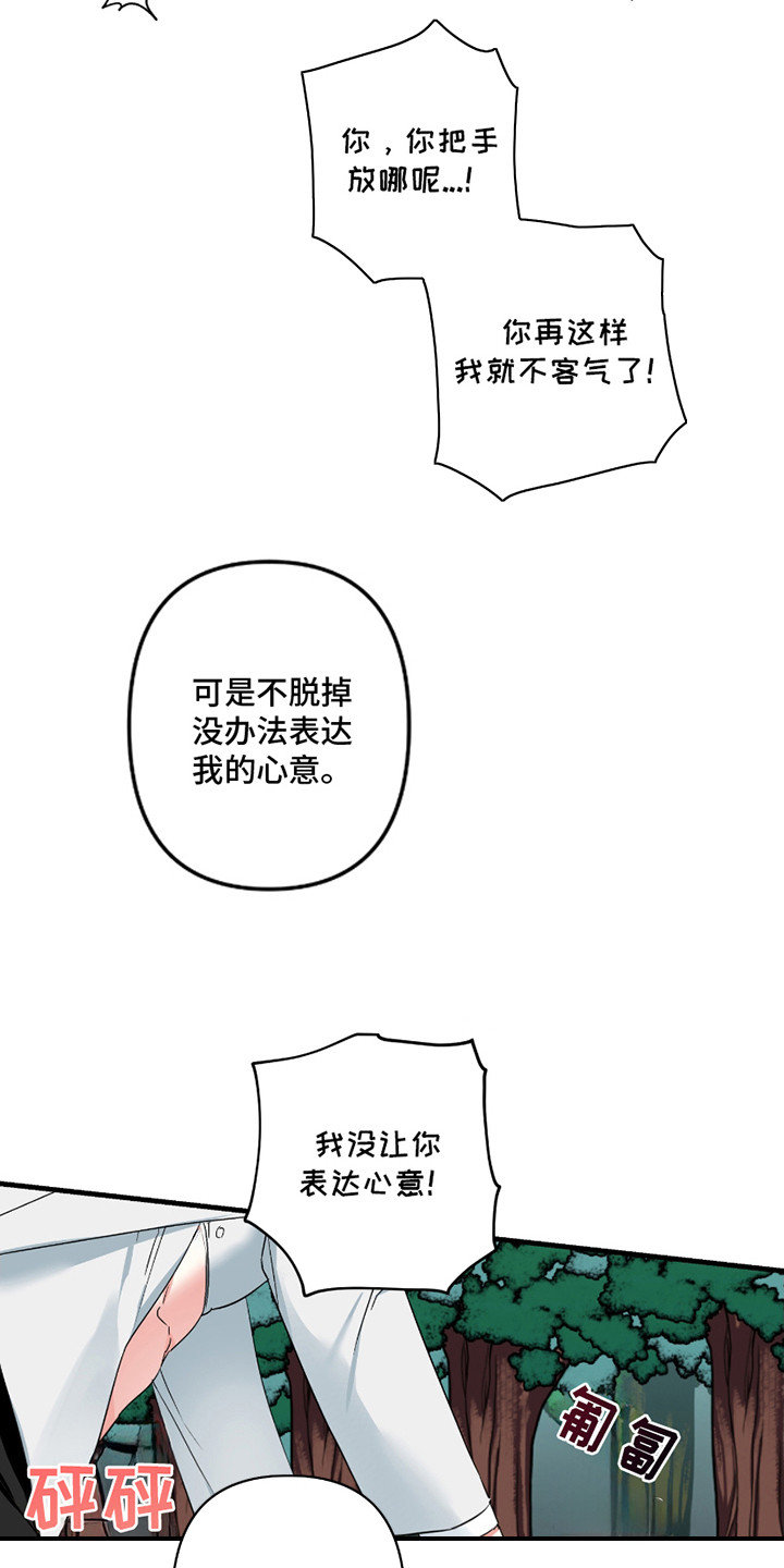 三足鼎立的鼎是什么意思漫画,第4话1图