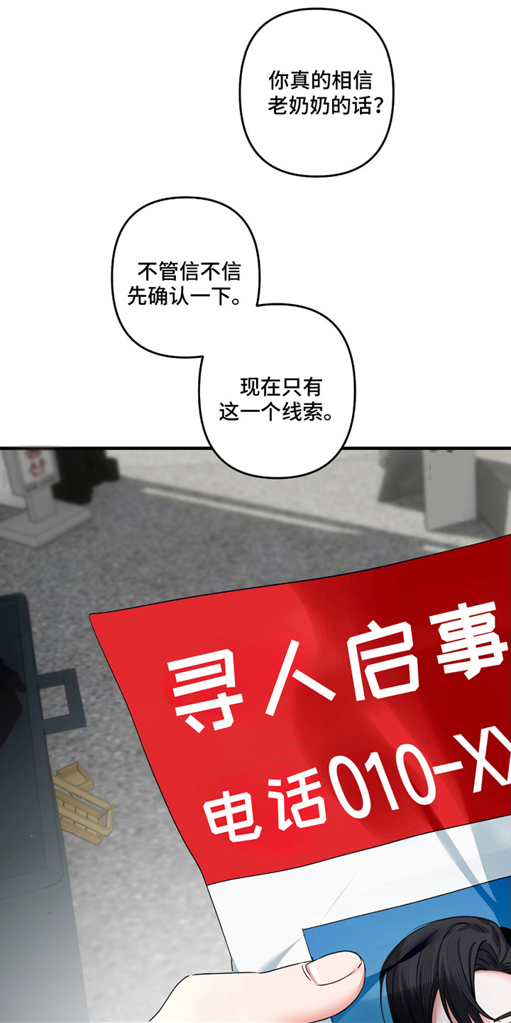 三足鼎立的鼎是什么意思漫画,第12话1图