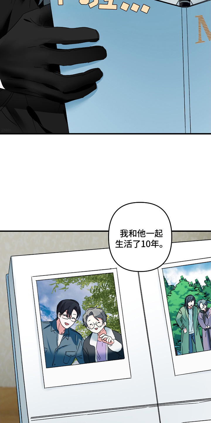 三足鼎立的鼎是什么意思漫画,第13话1图