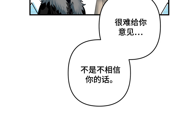 三足鼎立的鼎是什么意思漫画,第14话1图