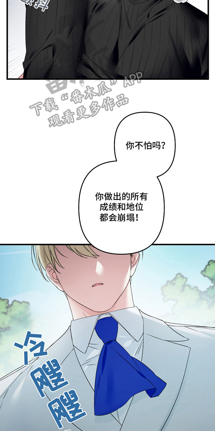 三足战士漫画,第5话2图