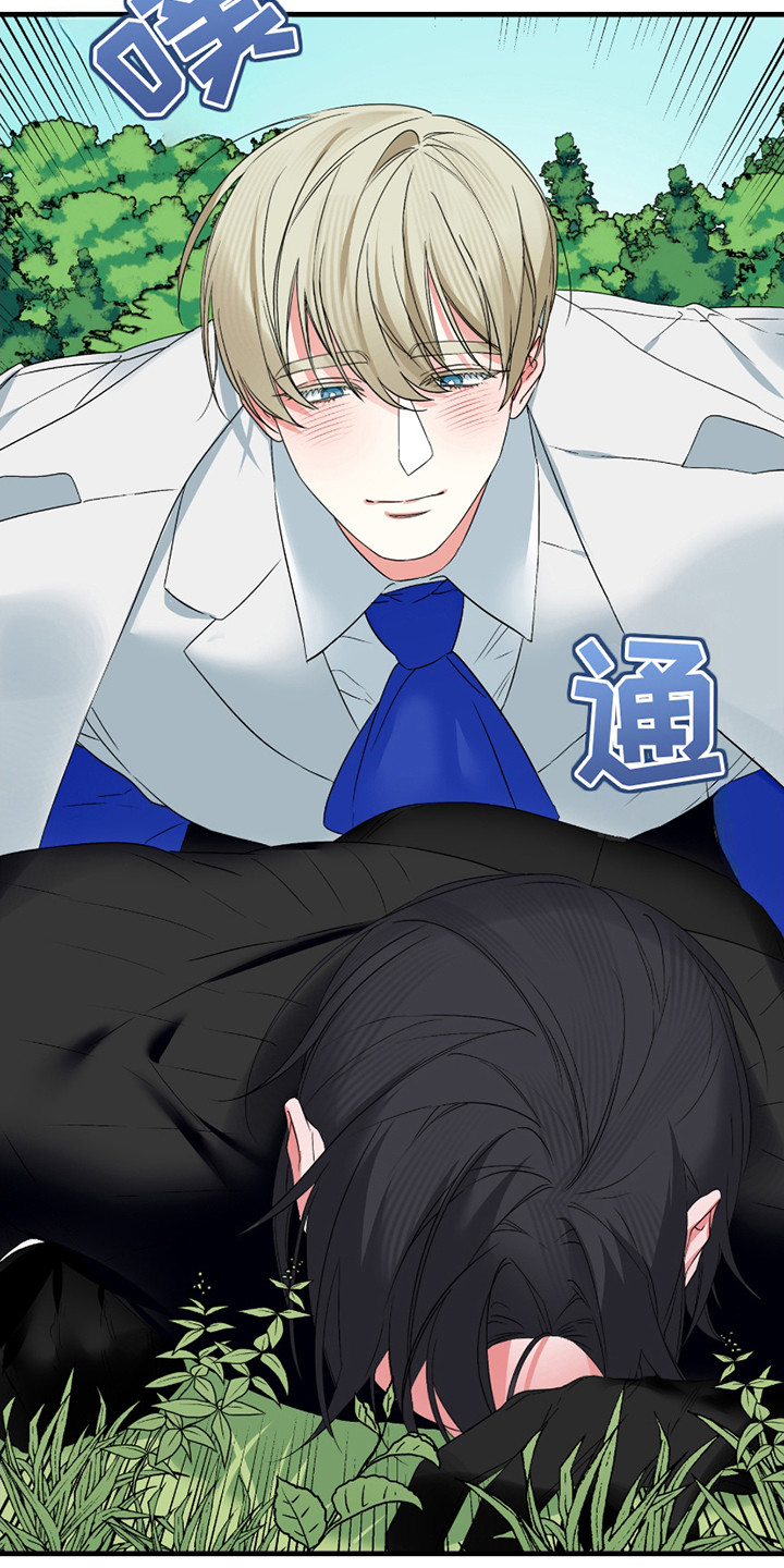 三足鼎立的鼎是什么意思漫画,第4话1图