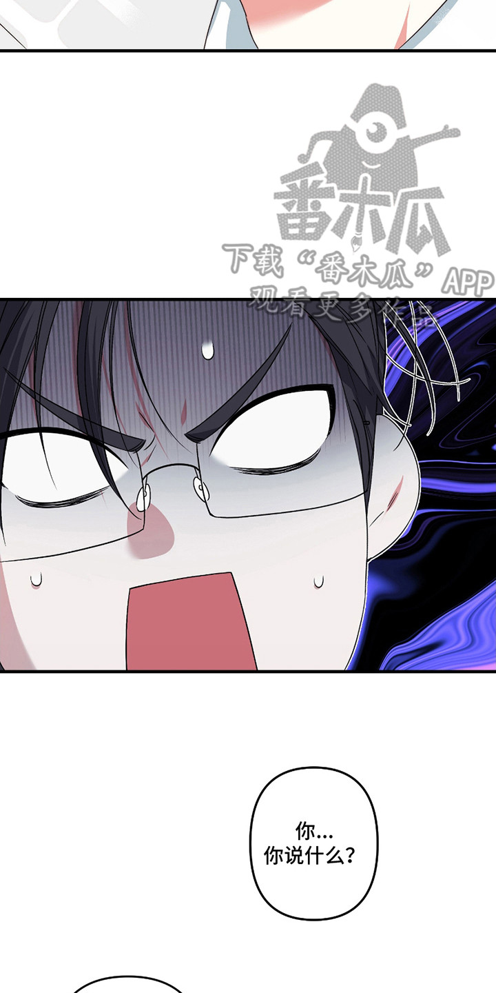 三足鼎立的鼎是什么意思漫画,第3话1图