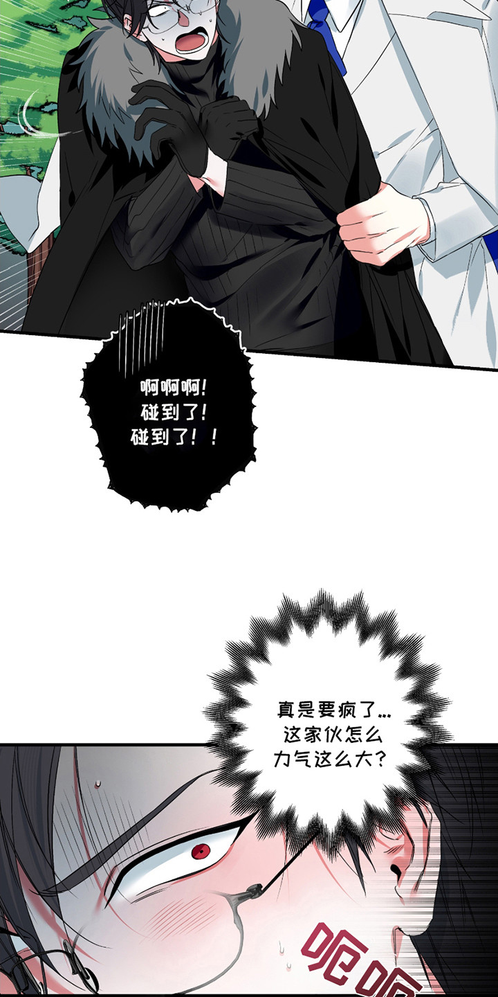 三足战士漫画,第4话2图