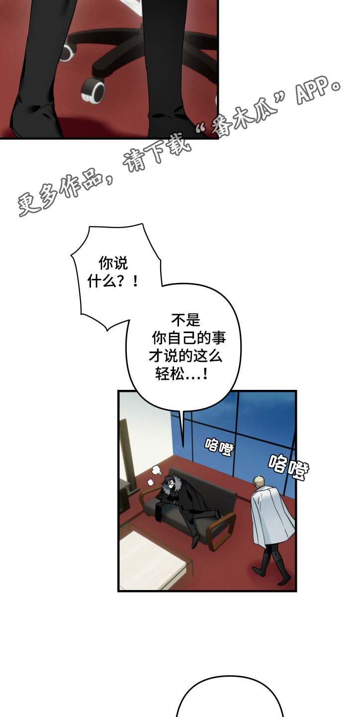 三足战士漫画,第15话1图