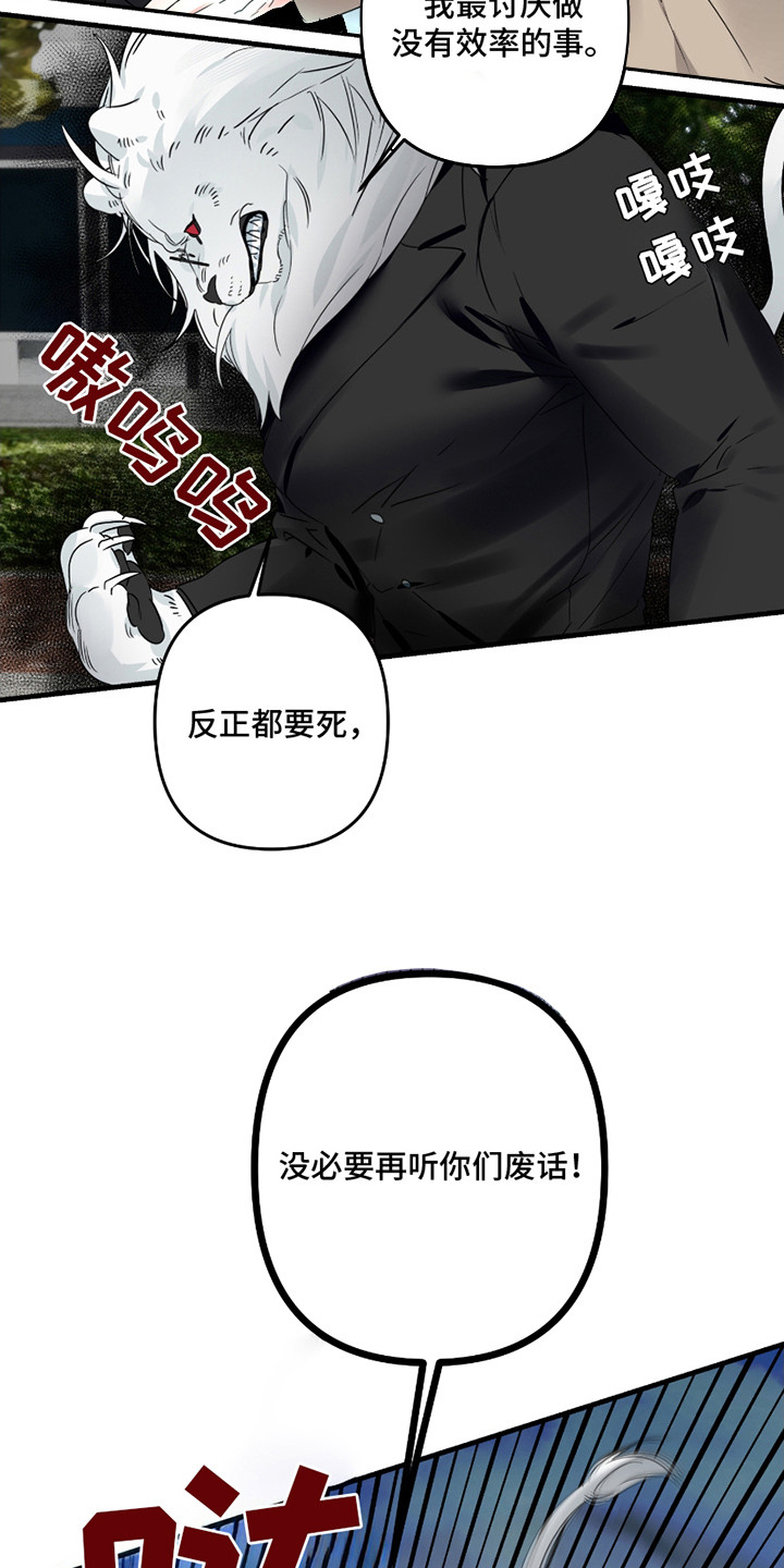 三足穴的位置漫画,第9话2图