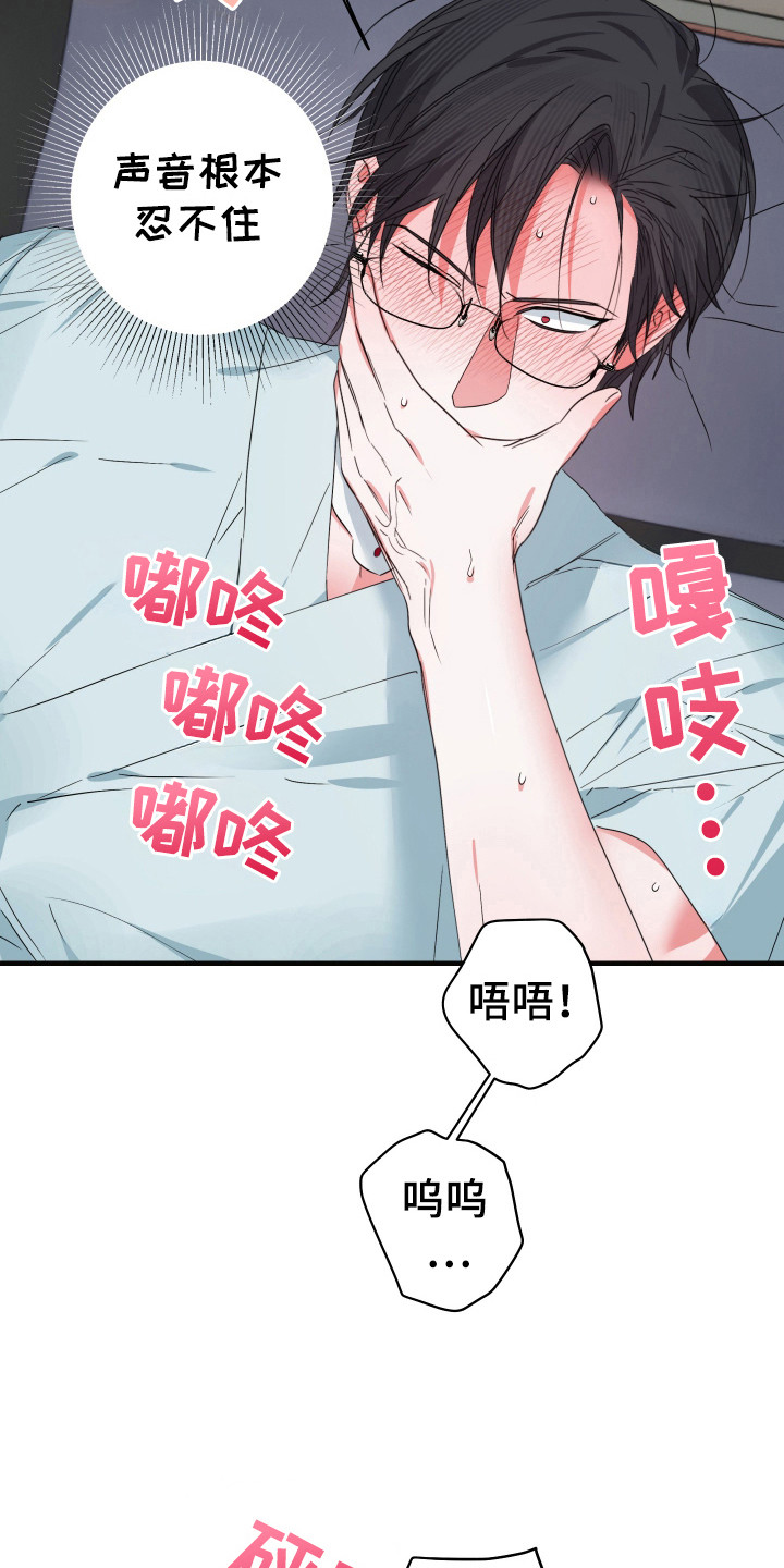 三足战士漫画,第16话1图