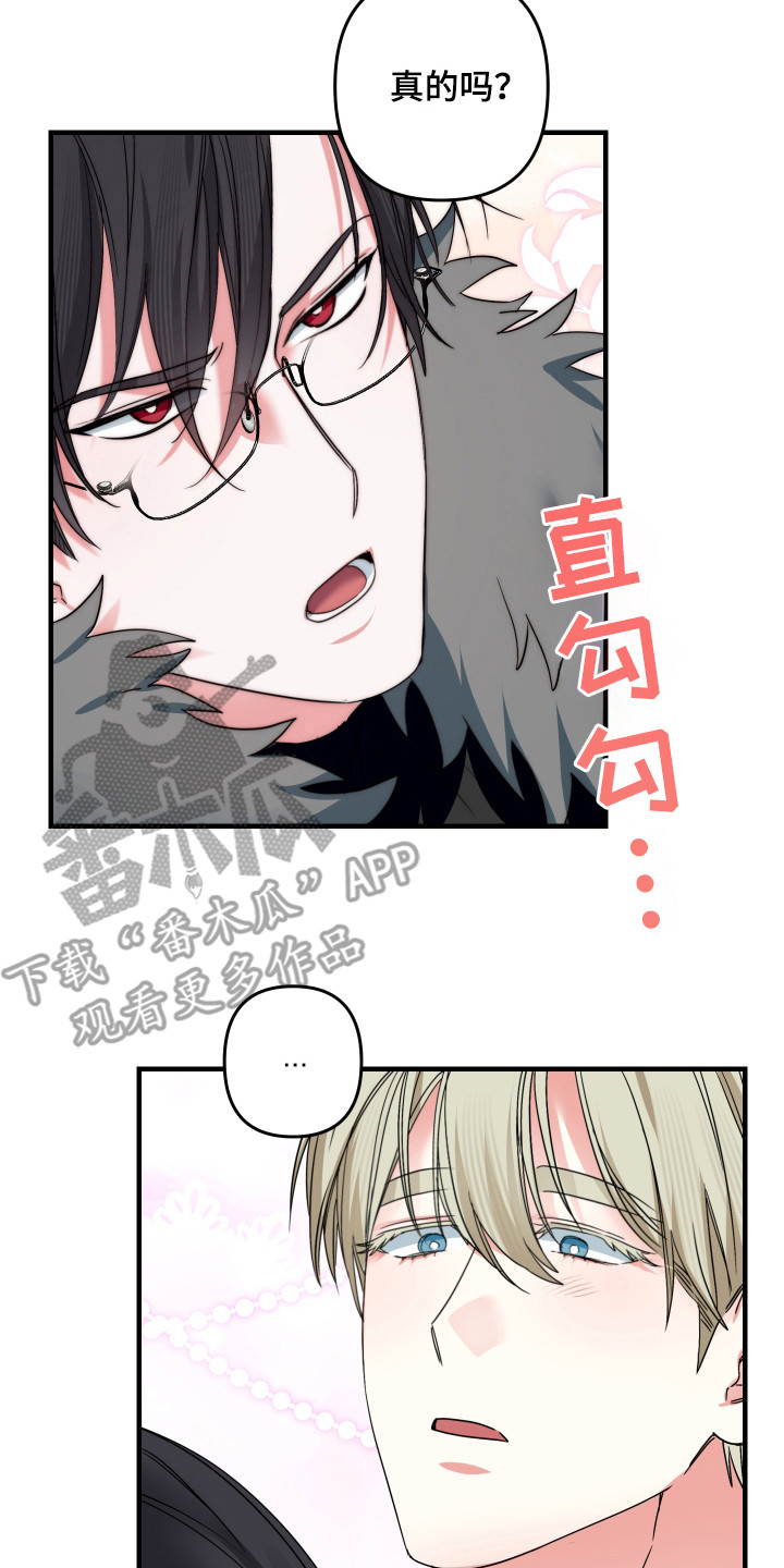三足鼎立的鼎是什么意思漫画,第14话1图