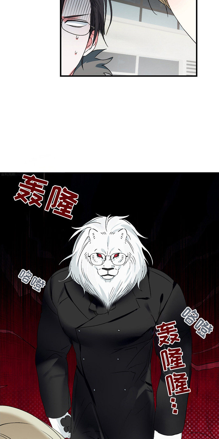 三足穴的位置漫画,第10话1图