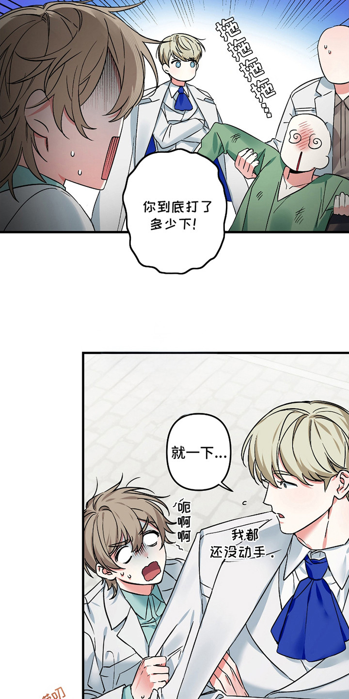 三足鼎立的鼎是什么意思漫画,第1话1图