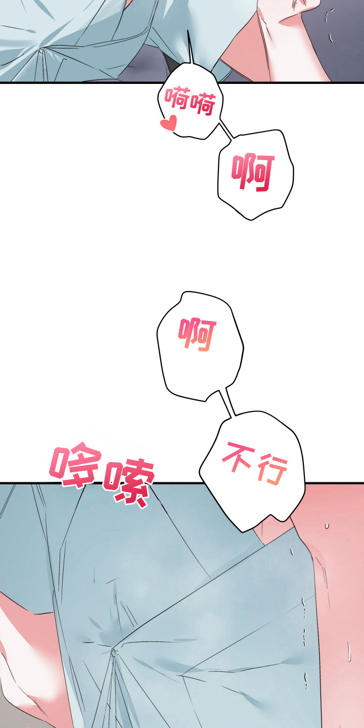 三足战士漫画,第16话1图