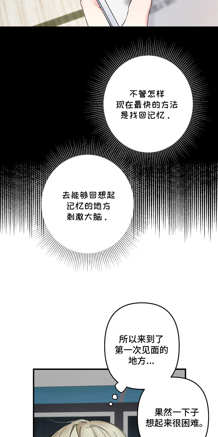 三足战士漫画,第7话1图