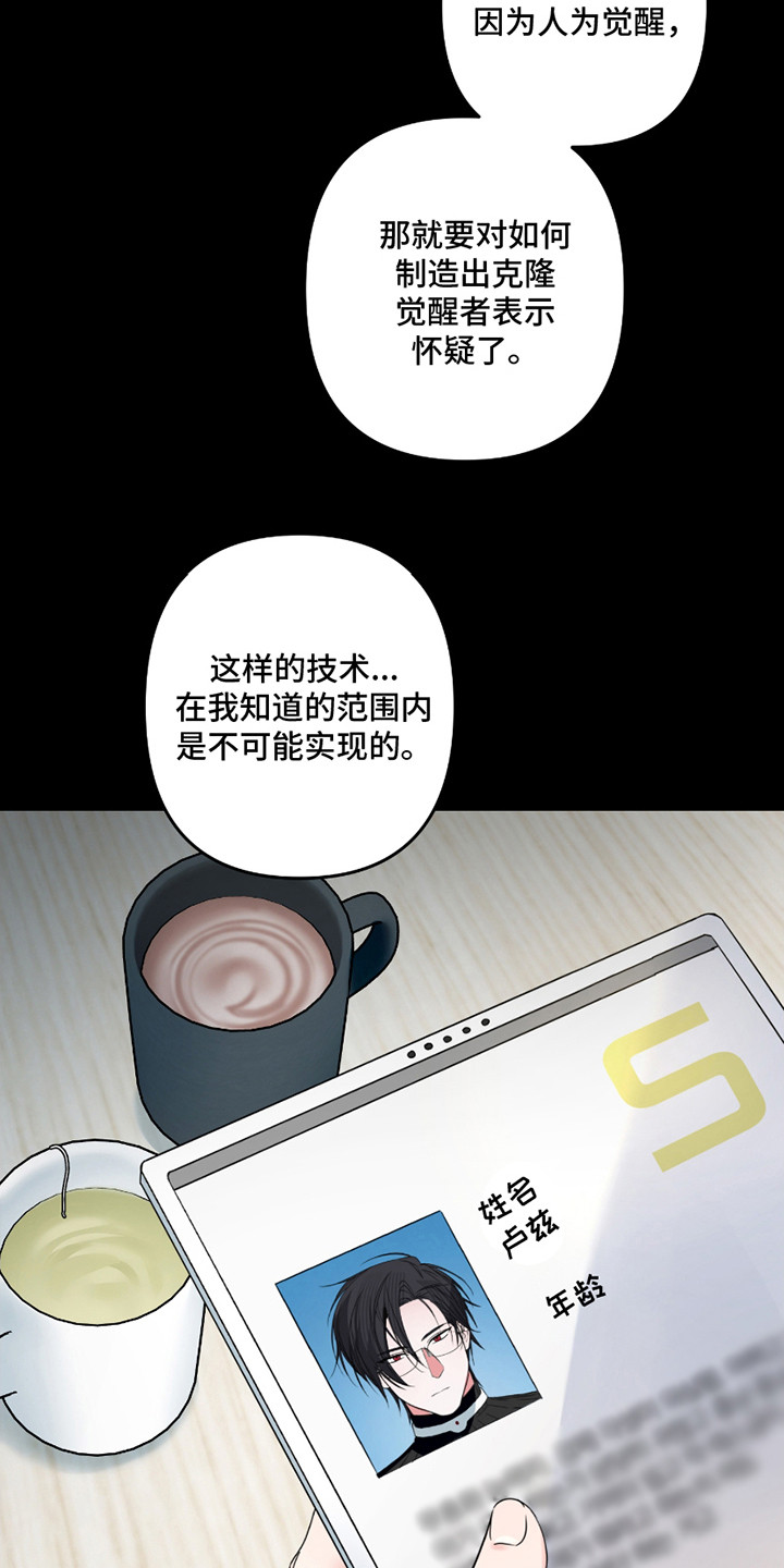 三足战士漫画,第7话2图