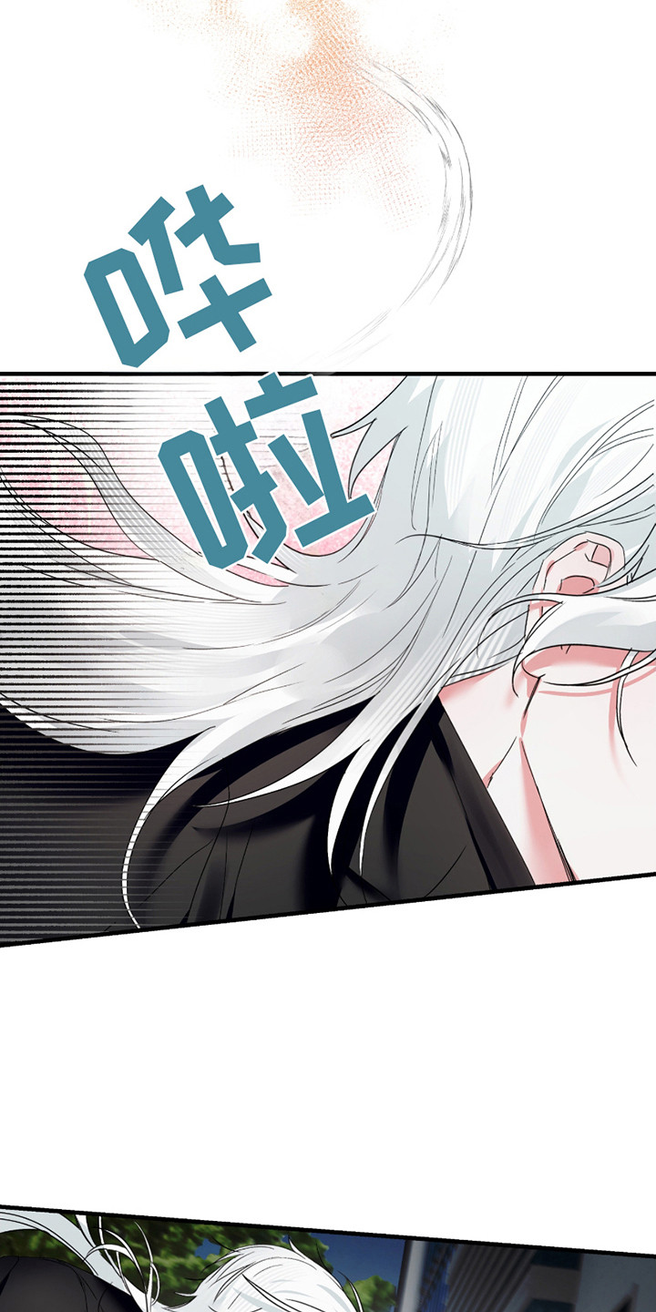 三足穴的位置漫画,第11话2图