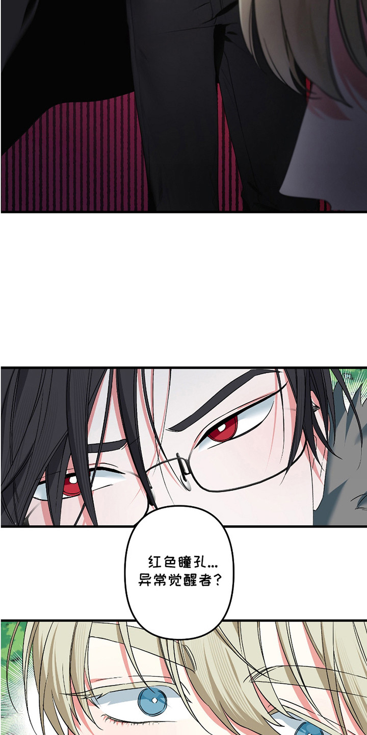 三足战士漫画,第2话1图