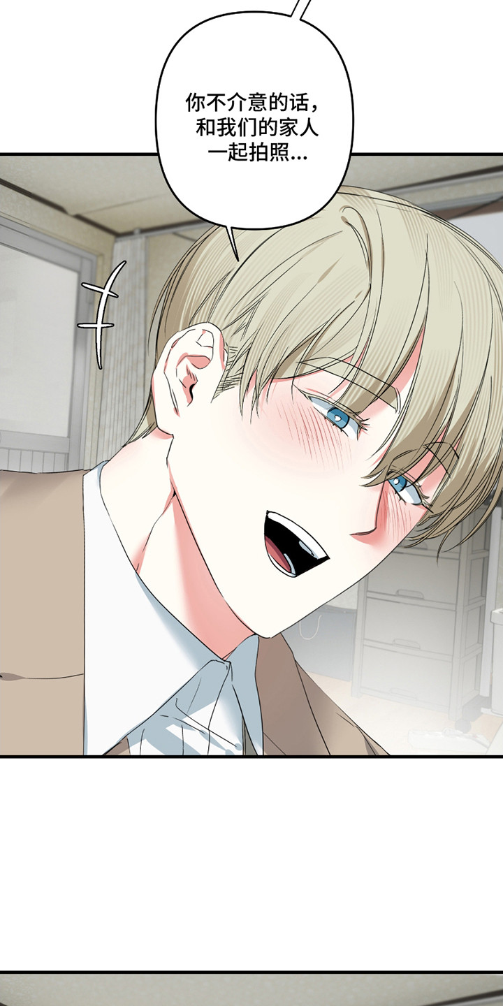 三足鼎立的鼎是什么意思漫画,第13话1图