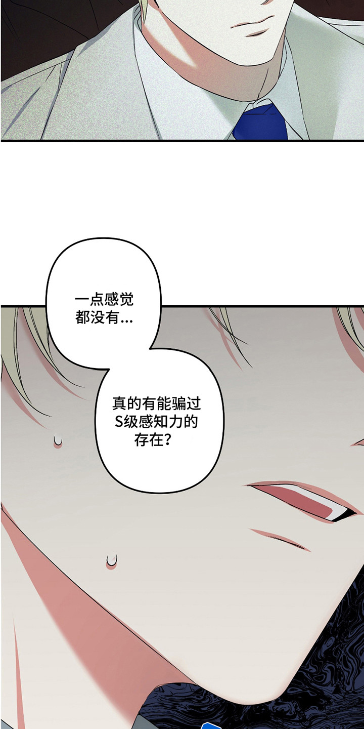 三足战士漫画,第2话2图