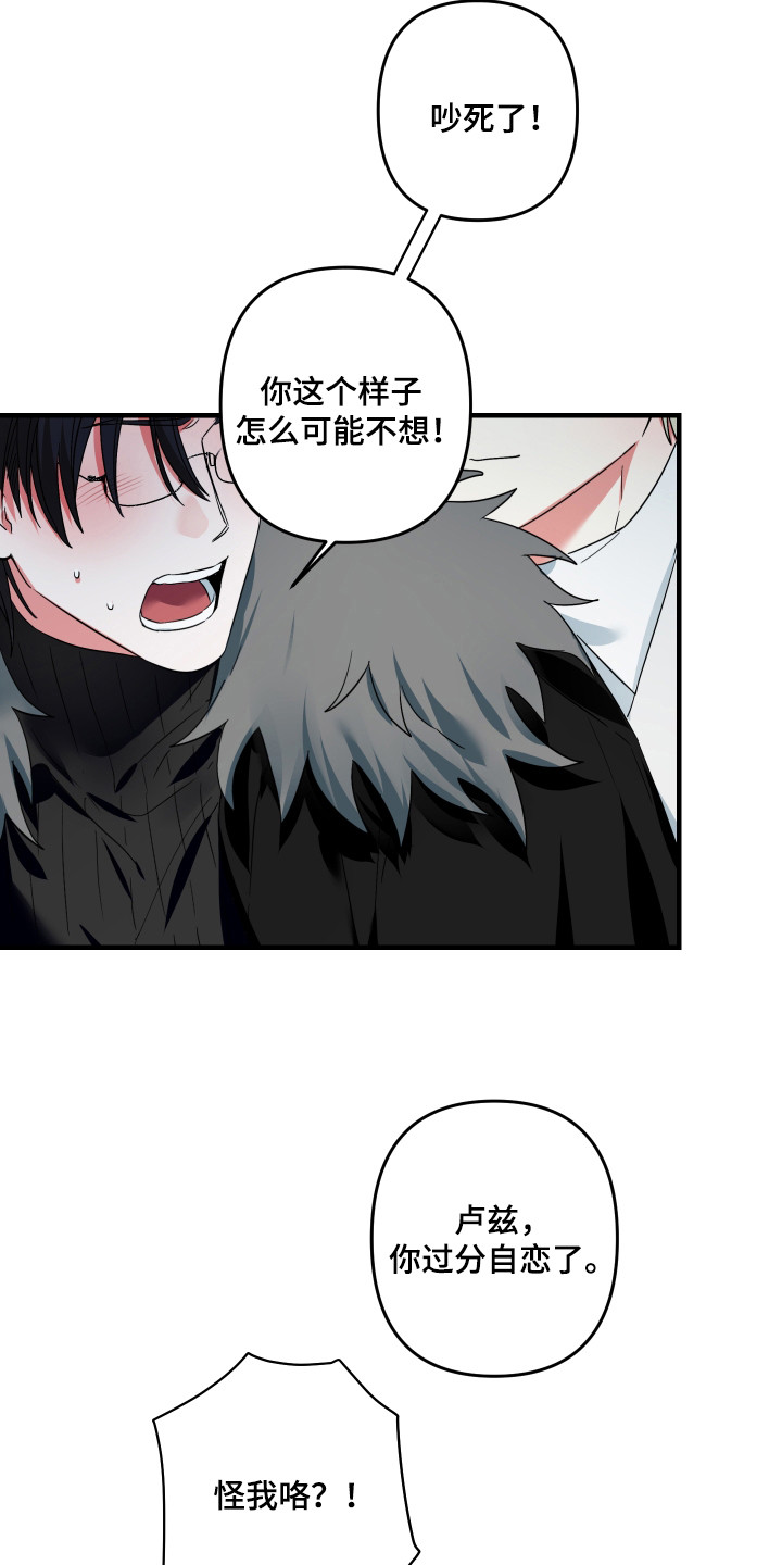三足战士漫画,第15话2图