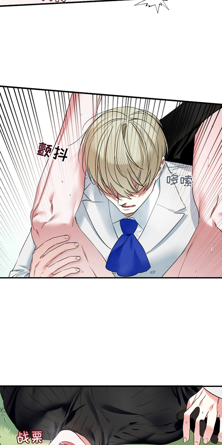 三足战士漫画,第5话2图