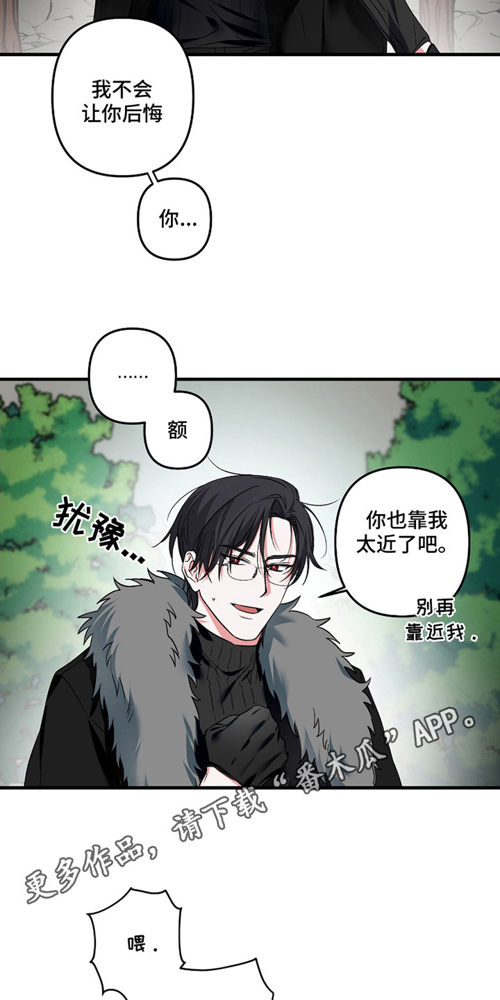 三足鼎立的鼎是什么意思漫画,第3话1图