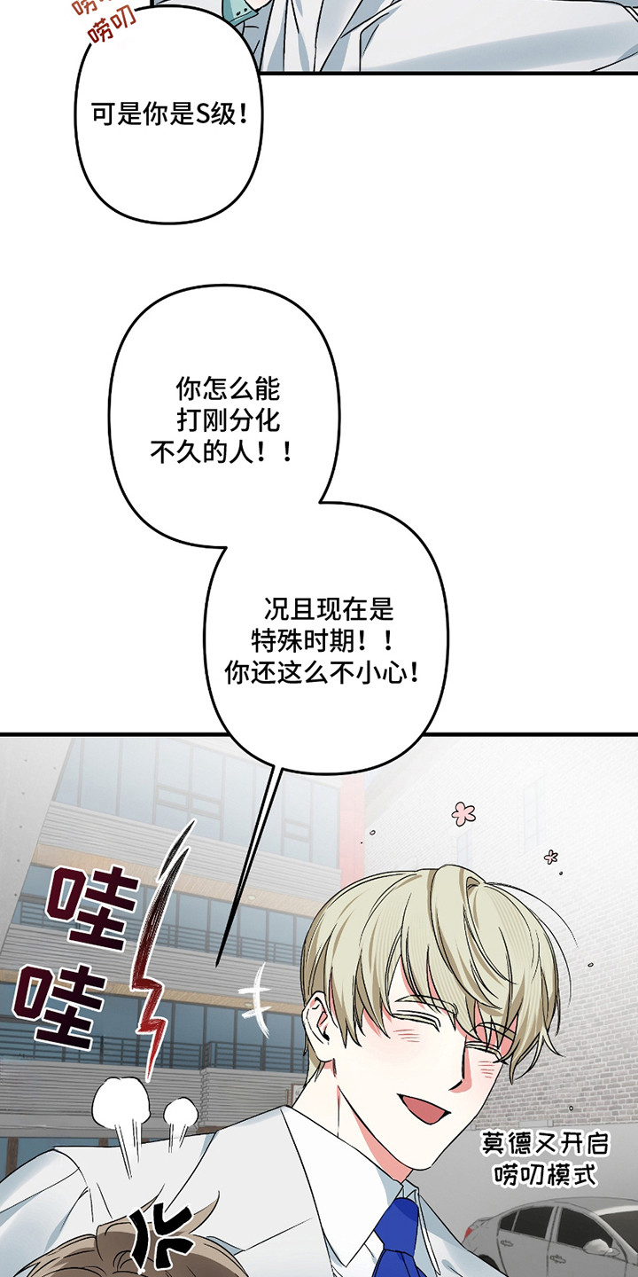 三足鼎立的鼎是什么意思漫画,第1话2图