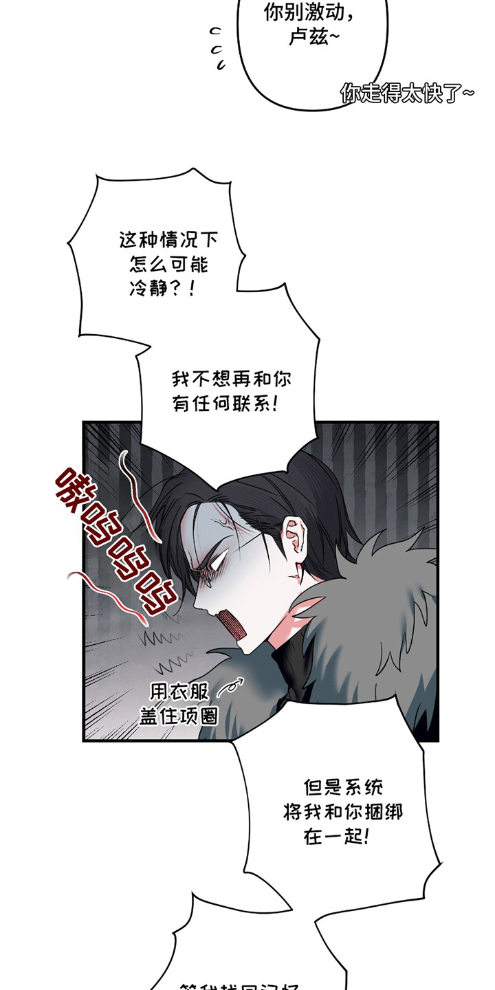 三足战士漫画,第6话1图