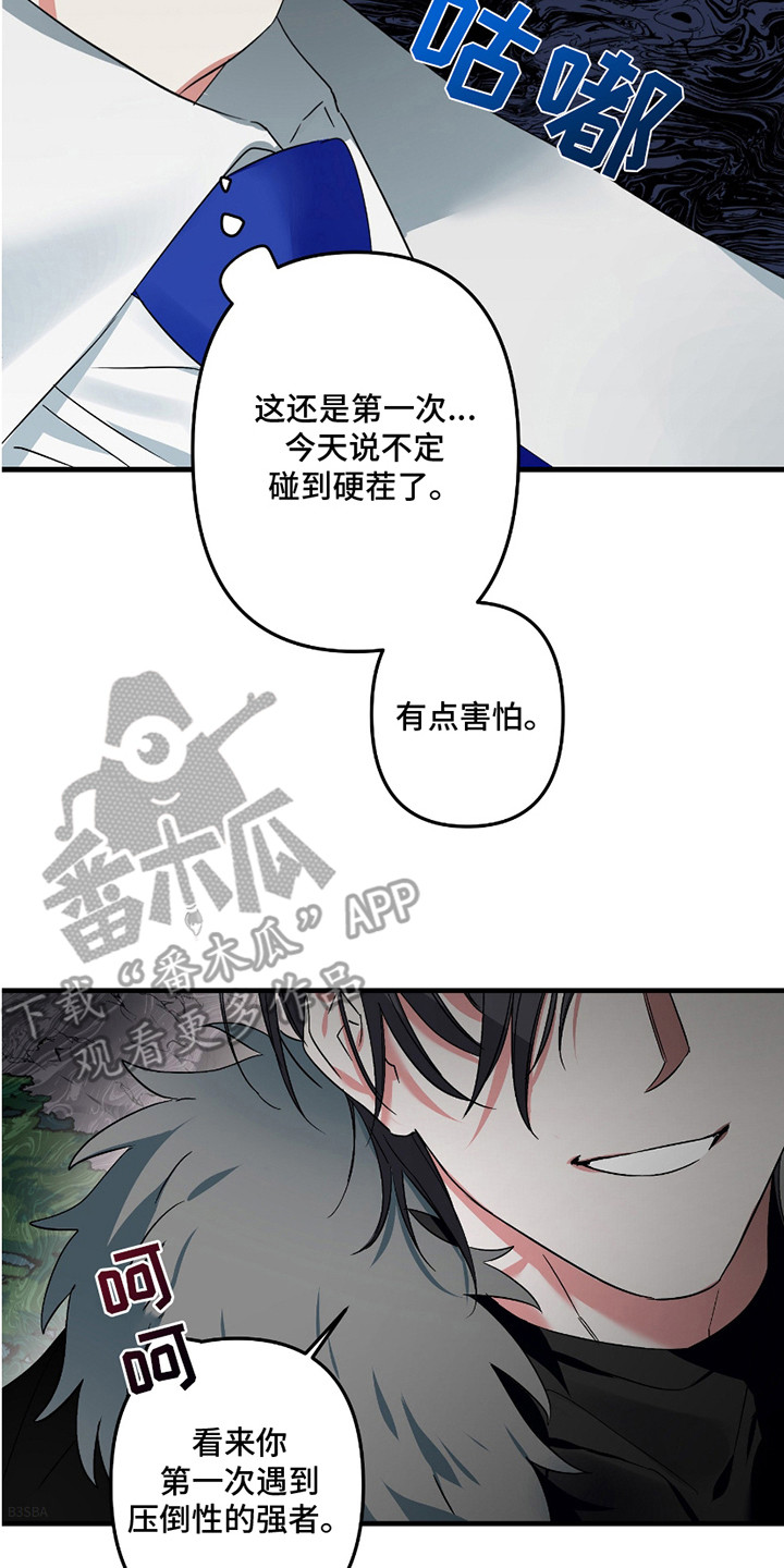 三足战士漫画,第2话1图