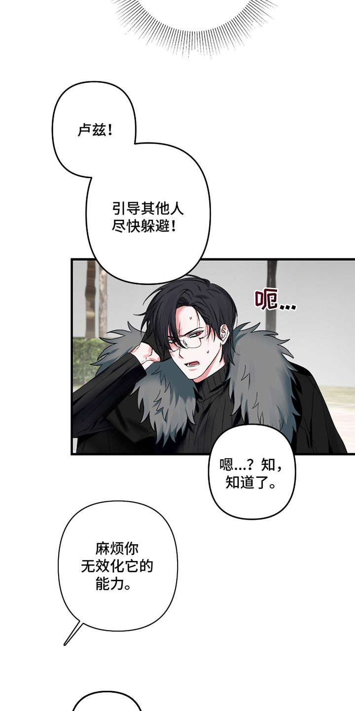 三足战士漫画,第8话2图