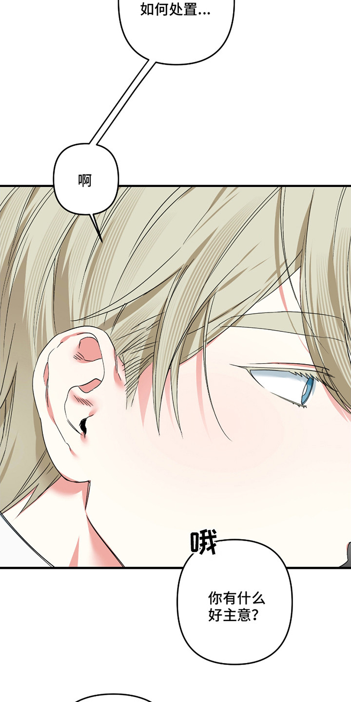 三足战士漫画,第11话1图