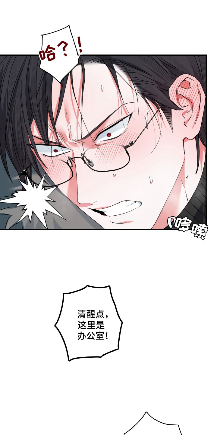 三足战士漫画,第15话1图